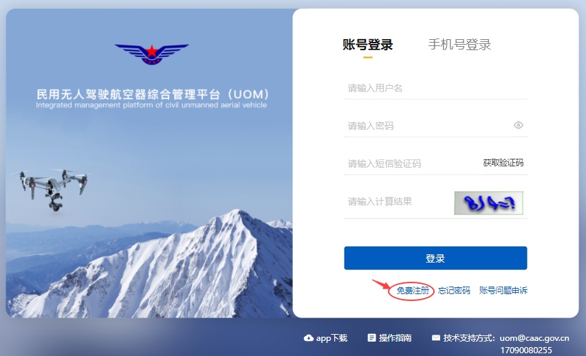 这些红线碰不得！无人机飞手必看