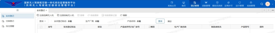 这些红线碰不得！无人机飞手必看