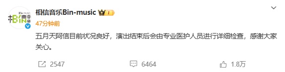 F4演唱会，他不慎踩空坠落！吴建豪飞奔查看