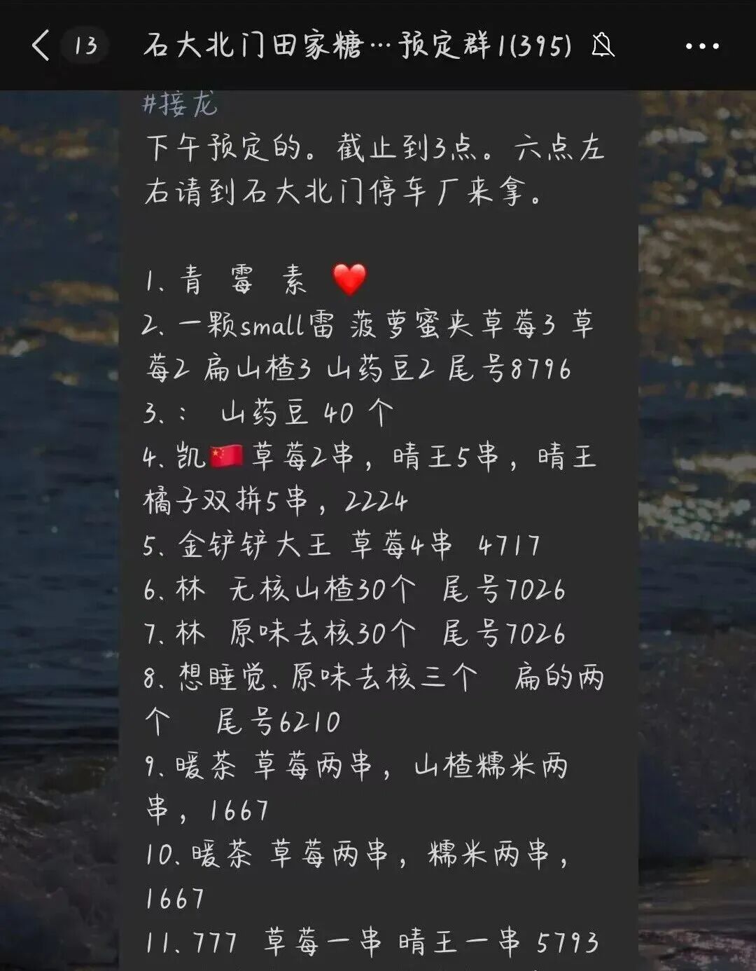 4元、5元一串的糖葫芦，有人花了数百元，为啥？