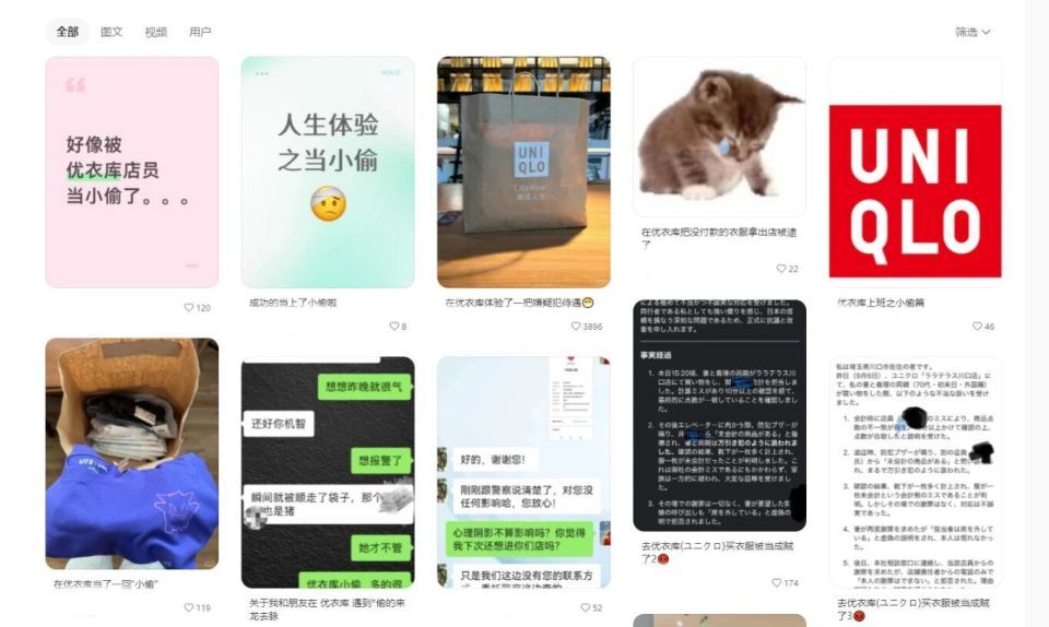 优衣库部分门店被指偷拍“可疑”顾客，客服称正核实确认，律师：若属实涉嫌侵犯隐私