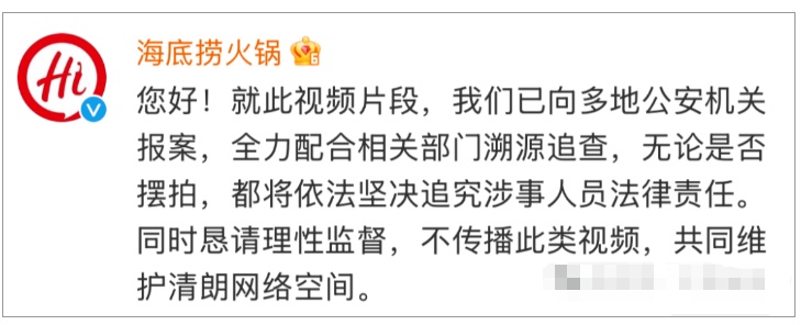 玩“真心话大冒险”，他们在海底捞火锅里小便！法院披露详情