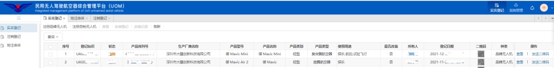 这些红线碰不得！无人机飞手必看