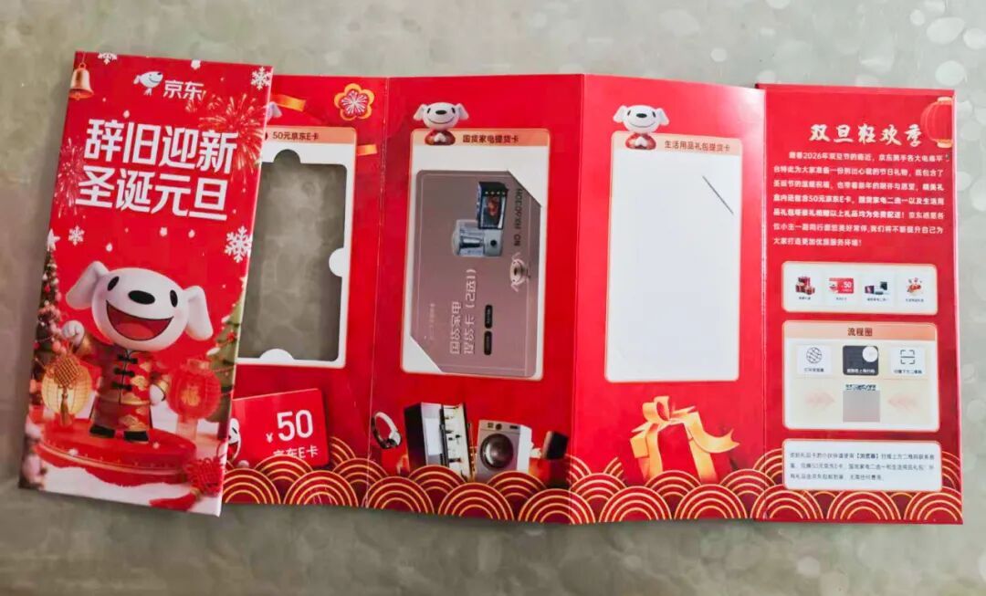 紧急提醒：收到这种卡，请直接销毁！