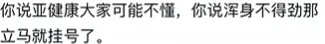 一医院开设“浑身不得劲”门诊，网友：名字太接地气了