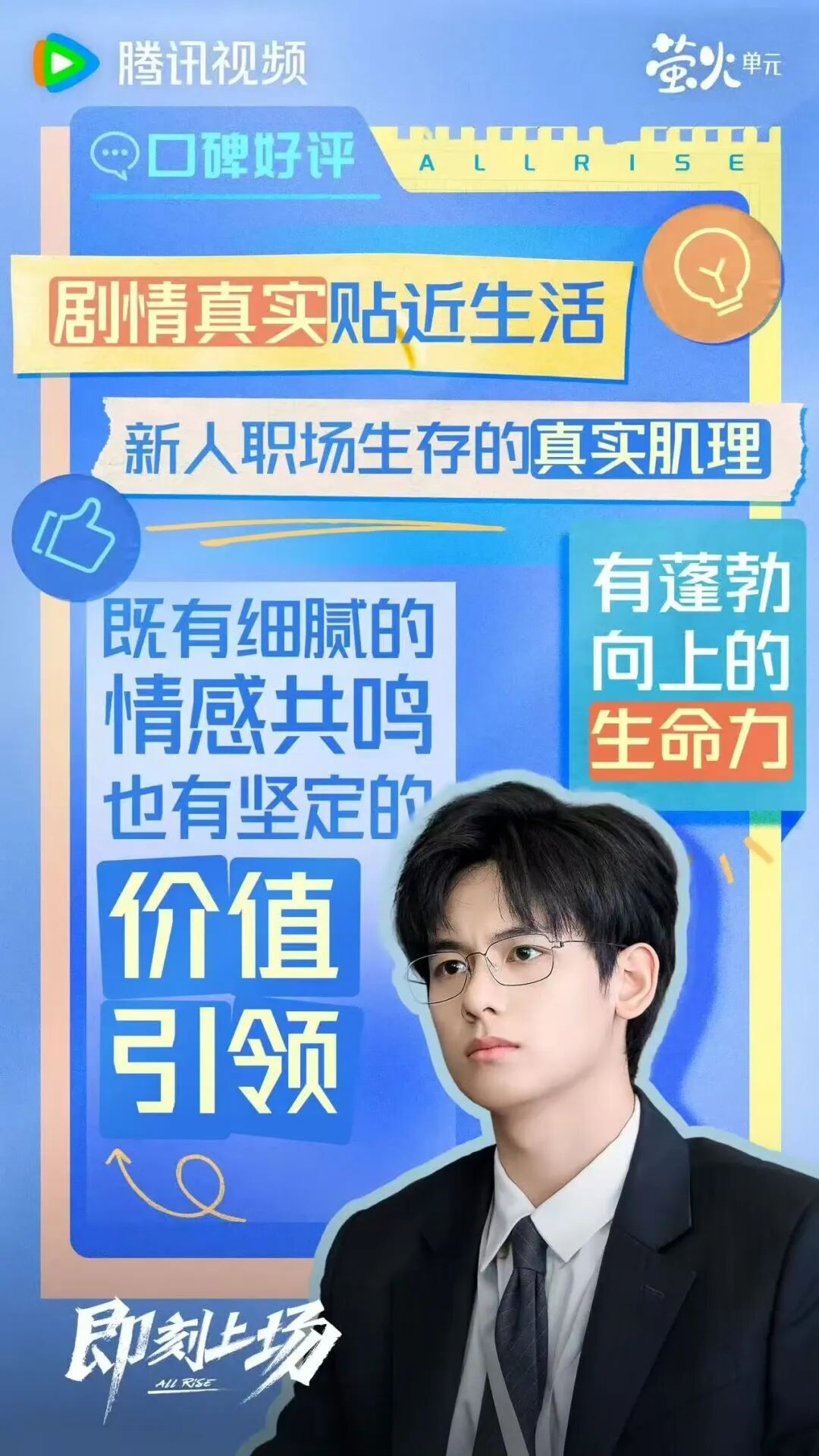 艺评|当职场剧扎根现实:看《即刻上场》如何联动法律行业与北京叙事 艺评|当职场剧扎根现实:看《即刻上场》如何联动法律行业与北京叙事