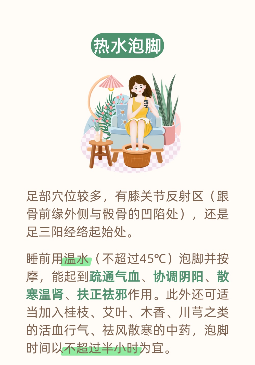 6个护膝妙招，让您温暖如春