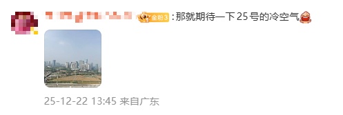 最低8℃！广东，即将降温