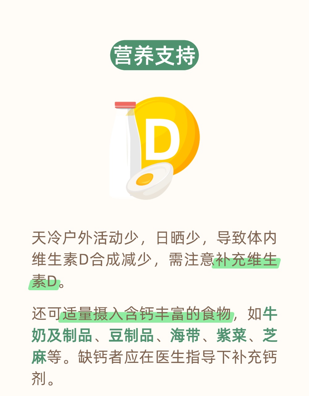 6个护膝妙招，让您温暖如春