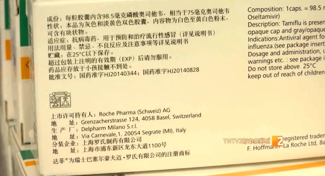 矿泉水不能送药？流感特效药正确服用方法是→