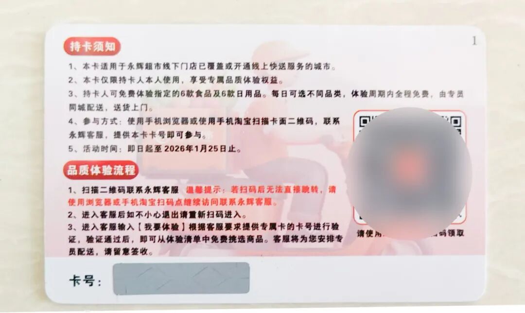 紧急提醒：收到这种卡，请直接销毁！