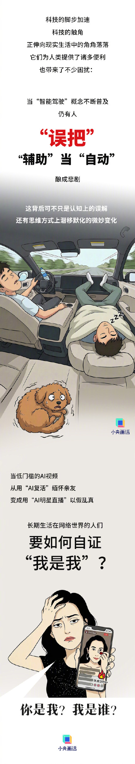 刚上班就得领导AI们工作