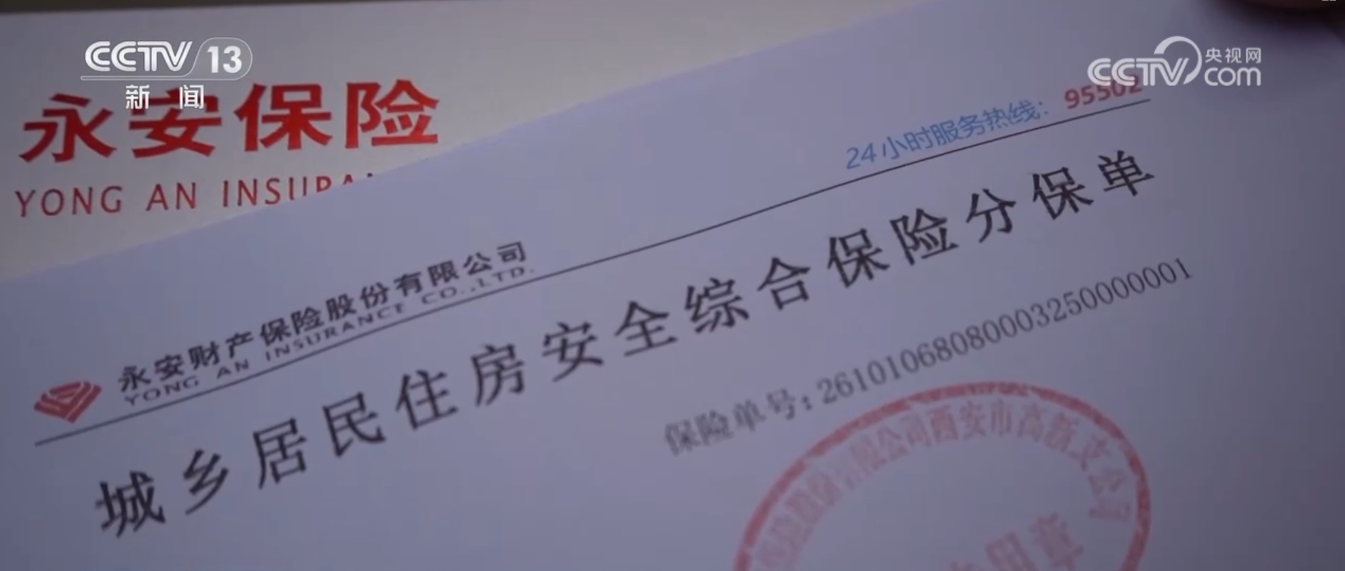 民生一件事 | 体检+保险+监测 “城中村”自建房安全监管有新招