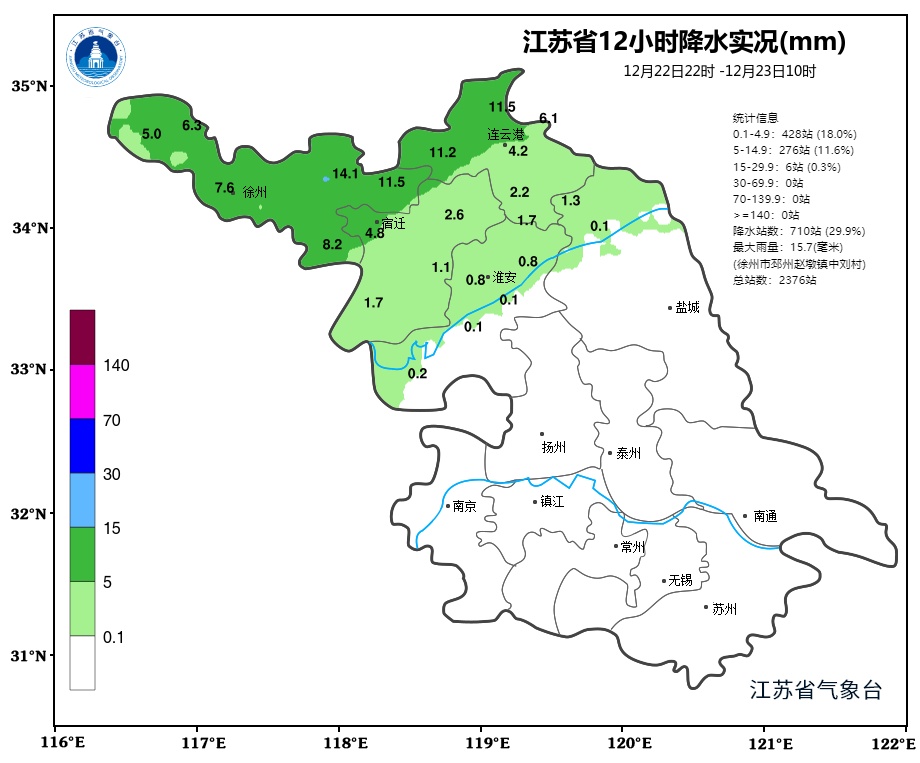 江苏省气象台发布寒潮蓝色预警！多地48小时最低气温下降8-9℃