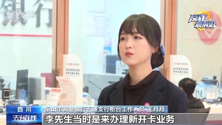 天降巨额“扶贫款”？警惕电诈洗钱新骗局