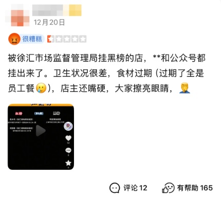 官方曝光！一网红店被立案调查