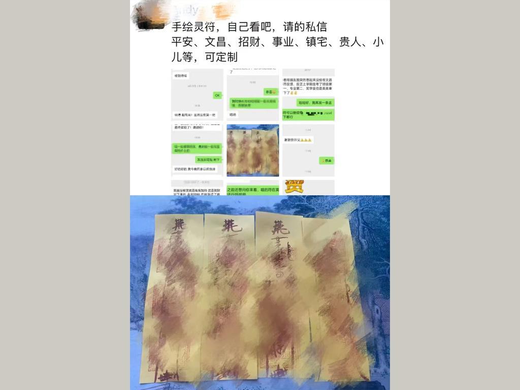 拆穿“电子黄历”借“吉”圈钱的把戏！