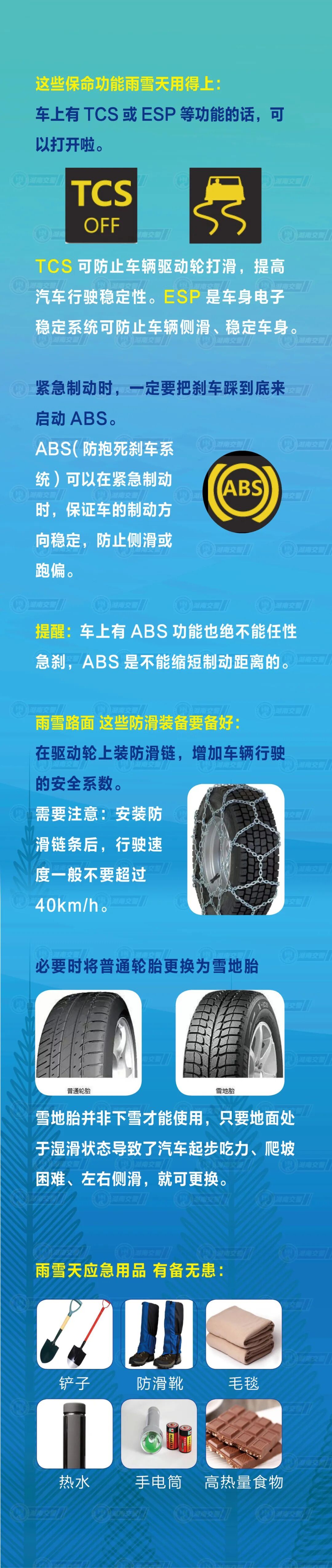 低至0℃！局地雨夹雪或雪！湘西公安提醒！