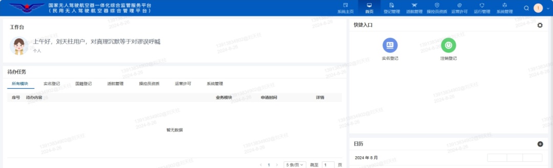 这些红线碰不得！无人机飞手必看