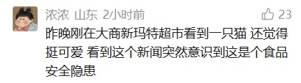 事发一超市！猫在散装大米上排泄，随后有顾客购买...