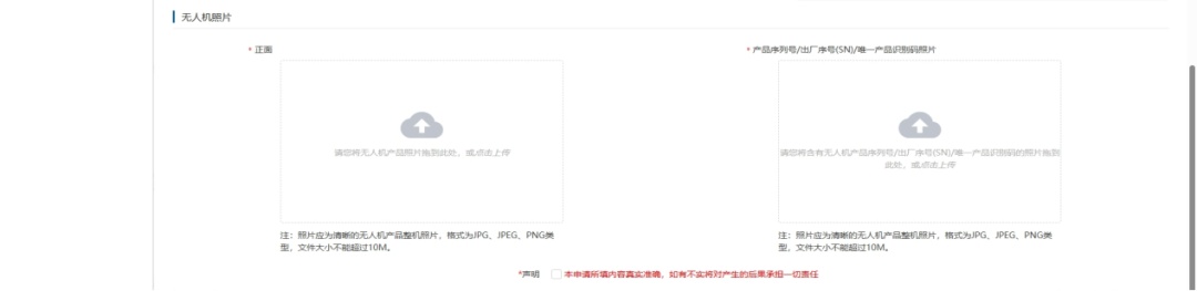 这些红线碰不得！无人机飞手必看