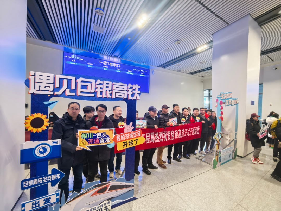 包银高铁全线贯通运营，从最快6小时缩短至3小时内