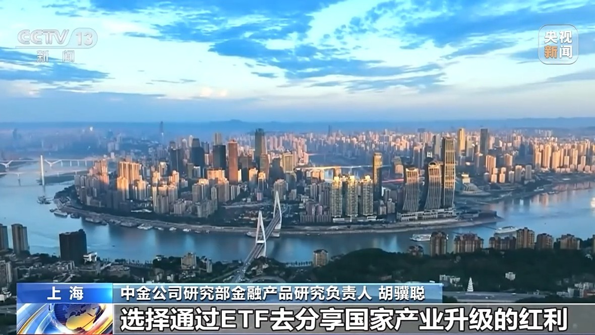 创历史新高！我国ETF规模达5.78万亿元