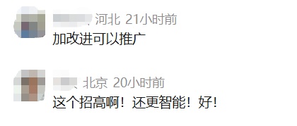 思路打开！业委会仅用一招，200元搞定几十万工程