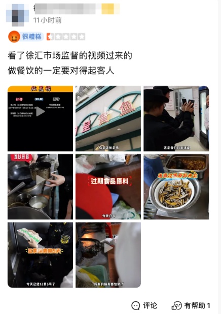 官方曝光！一网红店被立案调查