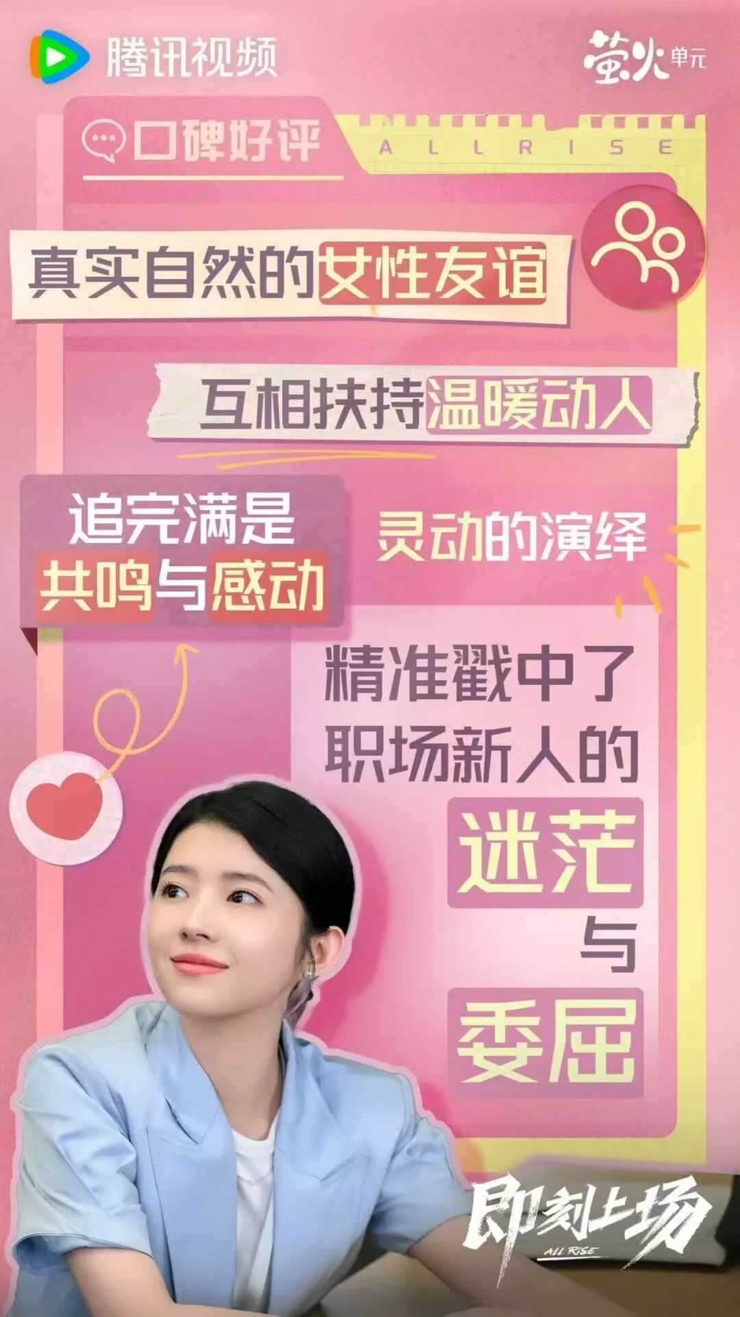 艺评|当职场剧扎根现实:看《即刻上场》如何联动法律行业与北京叙事 艺评|当职场剧扎根现实:看《即刻上场》如何联动法律行业与北京叙事