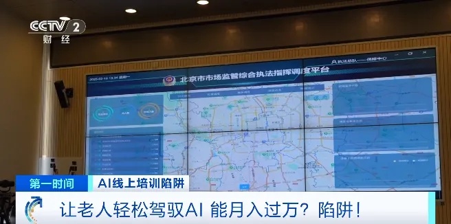 央视曝光！月入过万、15天赚264万！专坑你爸妈