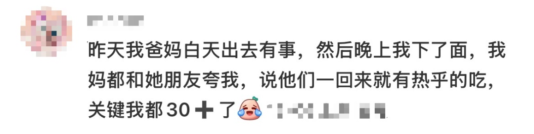 “只是在吃核桃，爸妈就夸了我十分钟……”