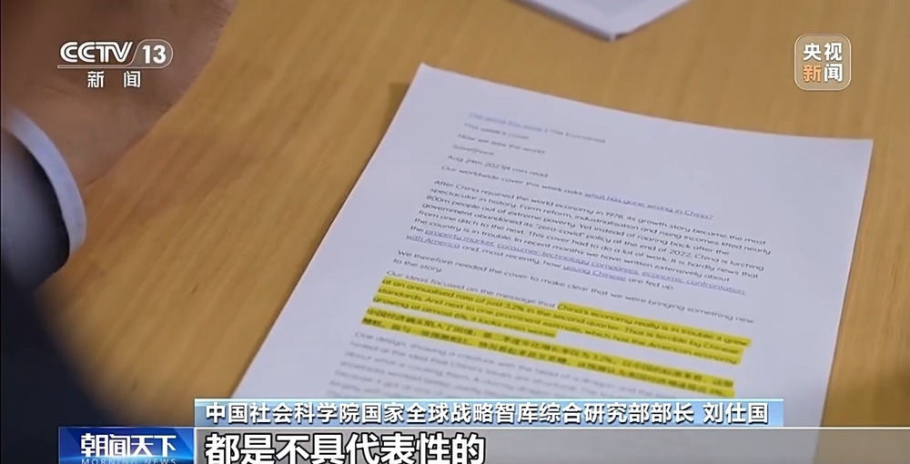 警惕刷屏的“伪数据”！揭秘网络账号变现套路