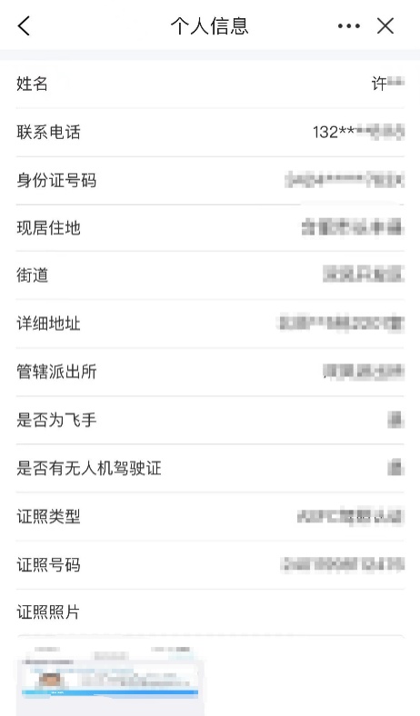 这些红线碰不得！无人机飞手必看