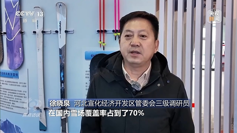 焦点访谈丨“冰雪+” 加出新场景新消费的无限可能