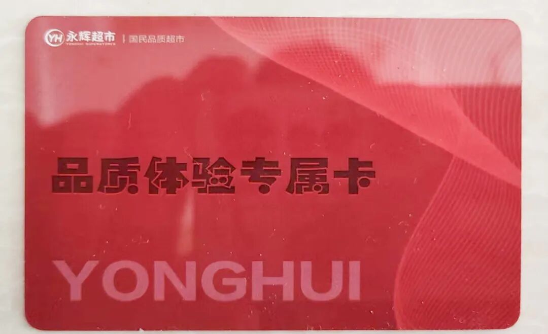 紧急提醒：收到这种卡，请直接销毁！