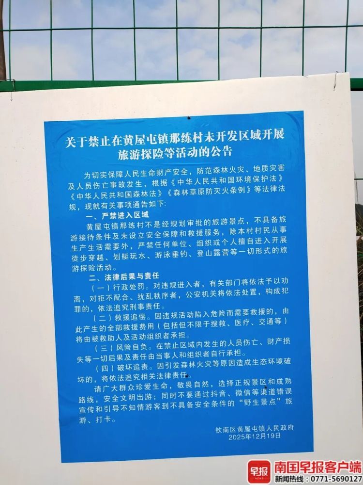 广西一野生“湖泊”突然爆火!网友涌入打卡,村民:真不是湖…… 广西一野生“湖泊”突然爆火!网友涌入打卡,村民:真不是湖……