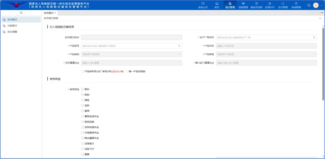这些红线碰不得！无人机飞手必看