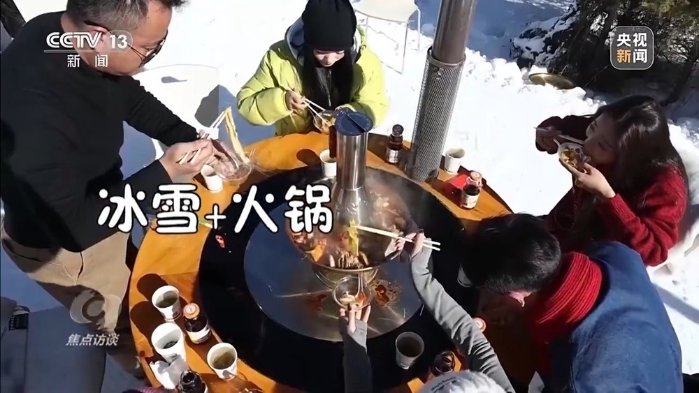 焦点访谈丨“冰雪+” 加出新场景新消费的无限可能