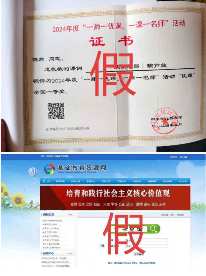 教育部资源中心严正声明