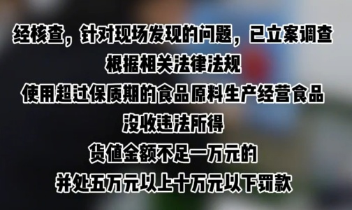 已立案调查！执法记录“明呈黄鱼面馆”网红面馆后厨，脏乱得不忍直视......