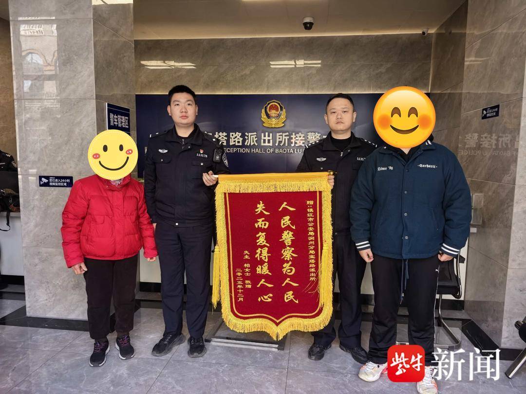 万元工资 + 重要证件失而复得！镇江润州公安快速寻回市民遗失手提包