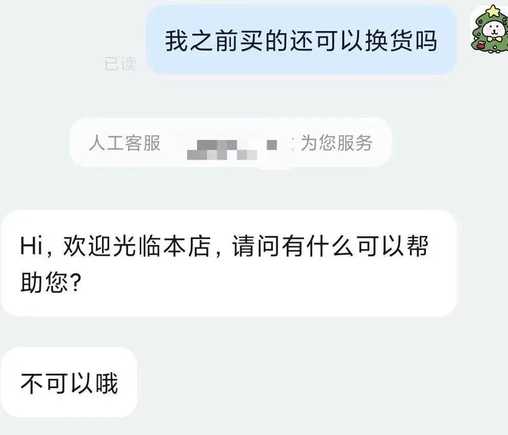 4.99元开连衣裙盲盒？多人称“严重低于预期”！客服：几块钱的东西别太计较