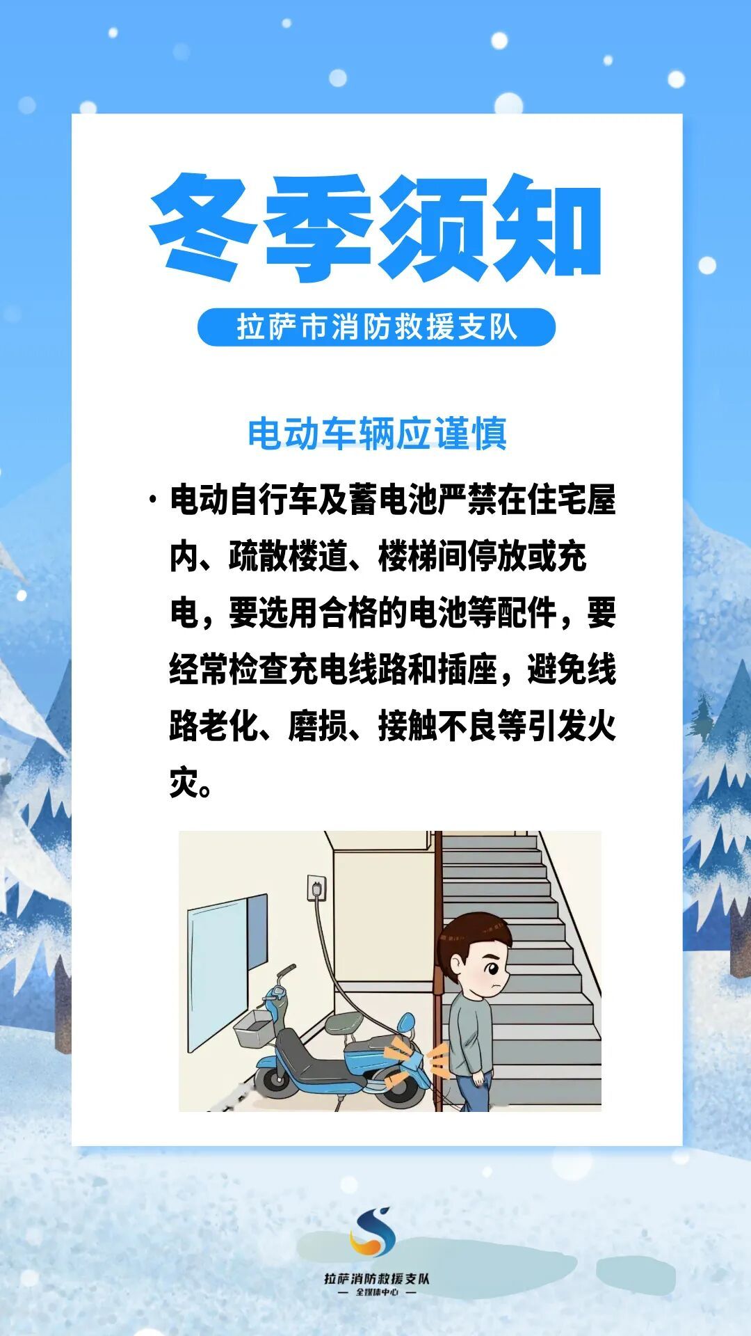 【安全提示】冬季防火莫大意，消防知识要牢记