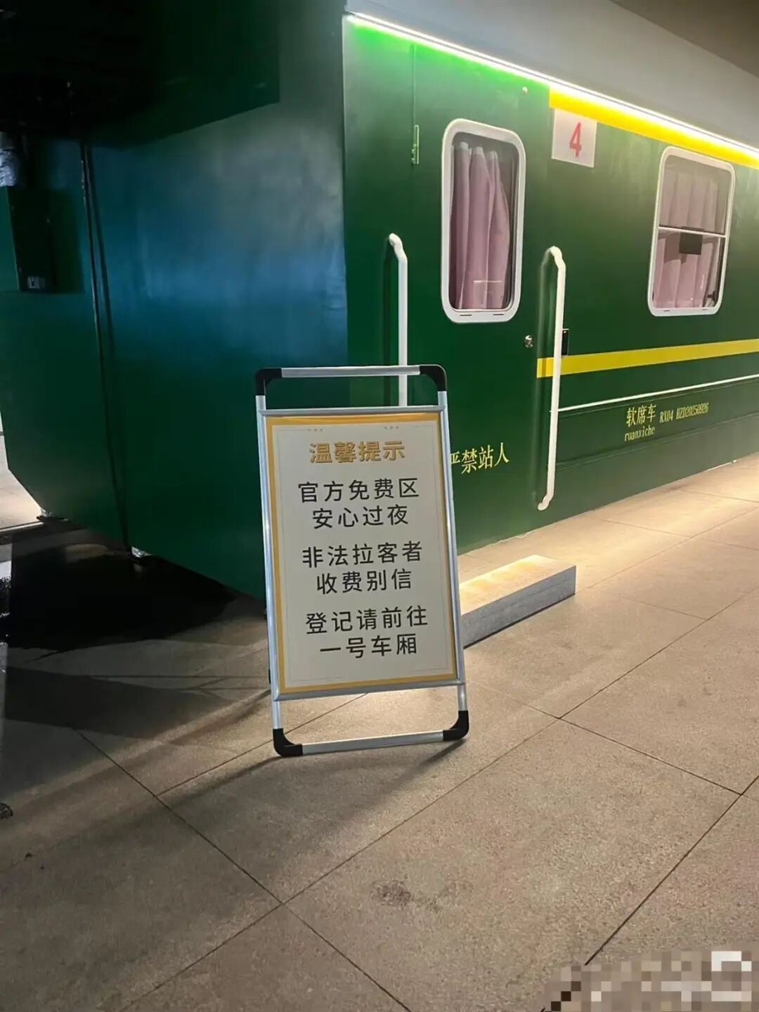 这个火车站用绿皮车提供免费住宿，还设有女性专用车厢！