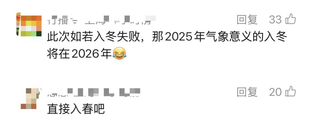 上海气温暴降，还有雨！今日能否入冬要看这天