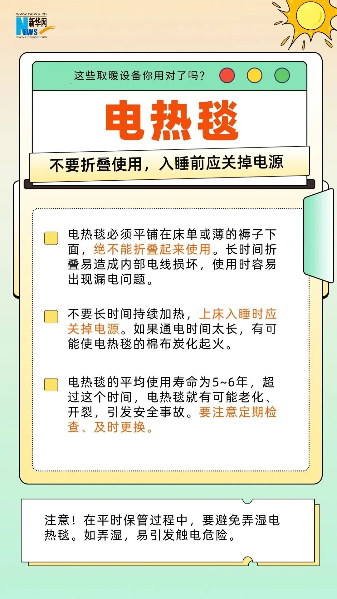 连贴三晚，男子膝盖深度烫伤！很多人冬天都用它……