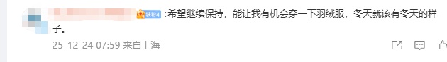气温一降再降，上海多区发布寒潮蓝色预警！预计48小时内降温8-10℃