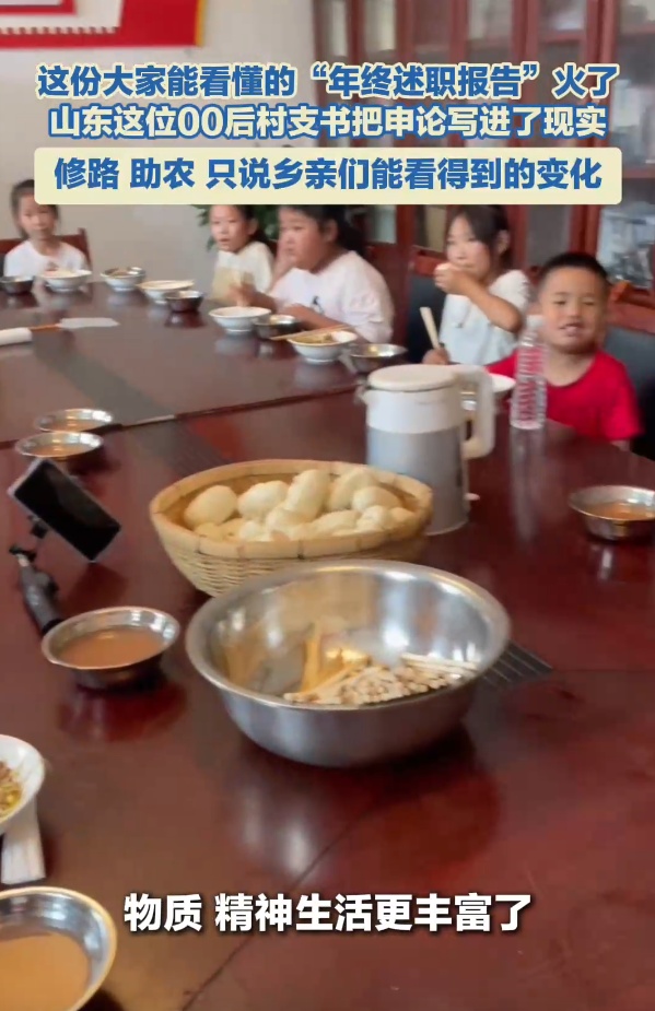 修路挖渠搞直播！山东00后村支书晒硬核成绩单，网友：把申论写在了大地上