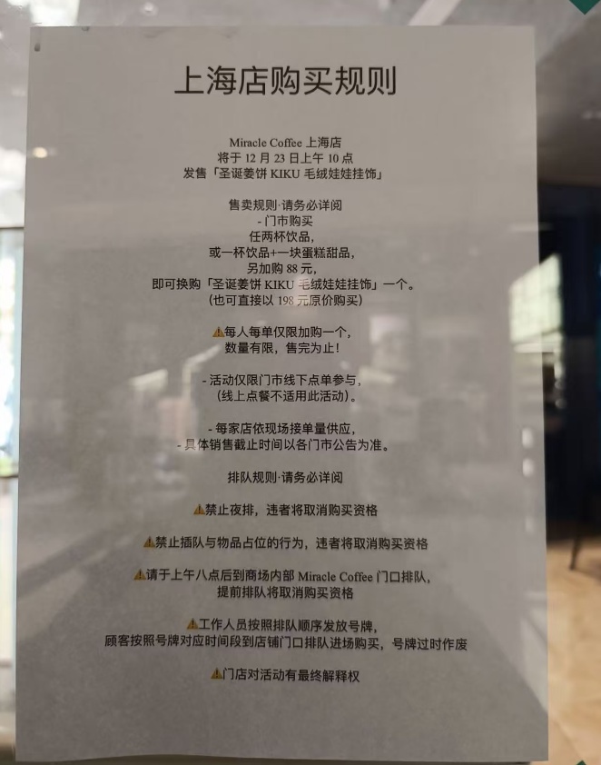 抢疯了！杭州有门店凌晨就大排长龙，一个号炒到400元！网友：怎么又火了？